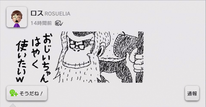 Illustration for article titled Check Out This Great Donkey Kong Miiverse Art